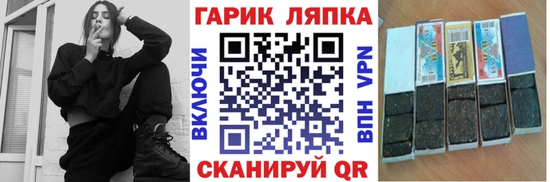 Гашиш гарик  наркошоп  Иннополис 