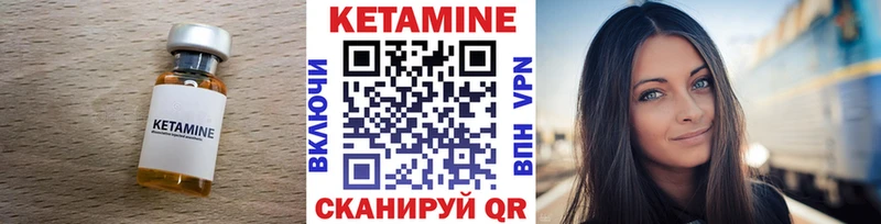 КЕТАМИН VHQ  Иннополис 