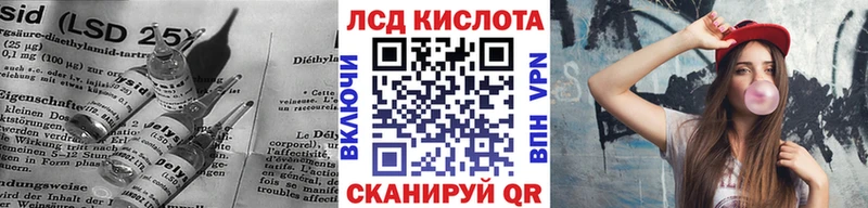 LSD-25 экстази кислота  наркошоп  Иннополис 
