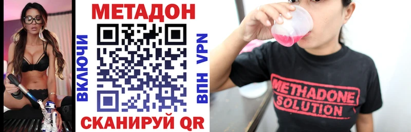 Метадон VHQ  Иннополис 
